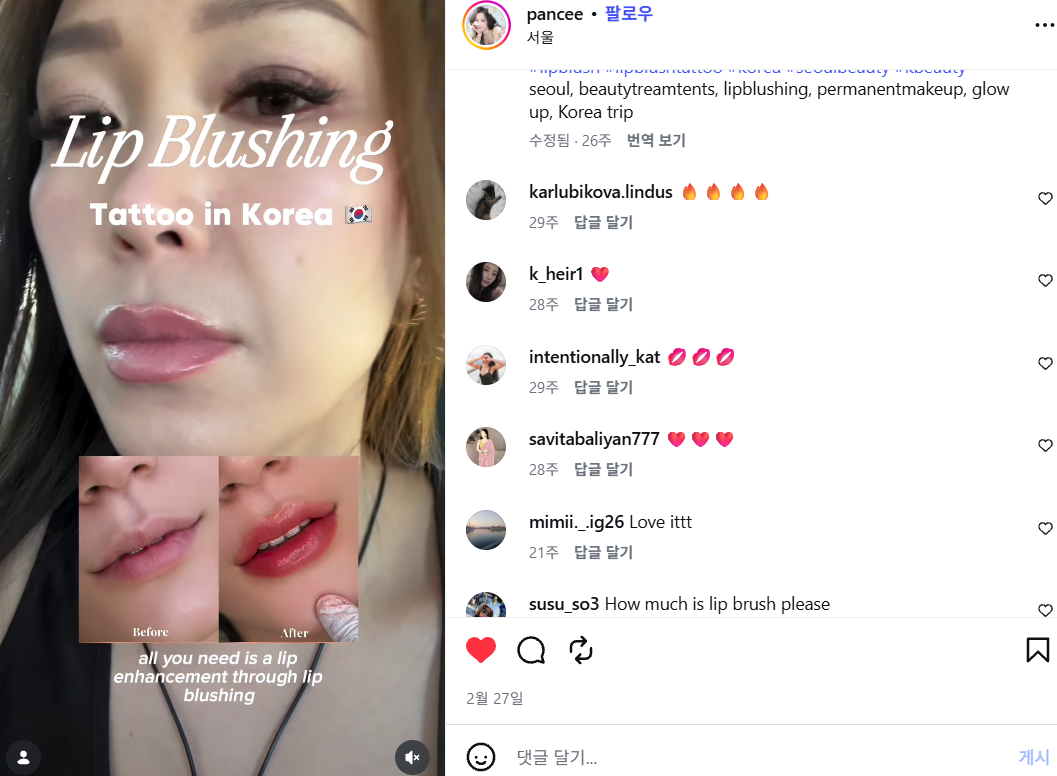 Instagram lip blushing review